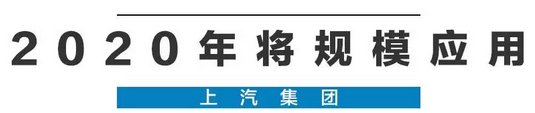 2020年，國產(chǎn)車將有“黑科技”領(lǐng)先世界！中國人都拍手叫好