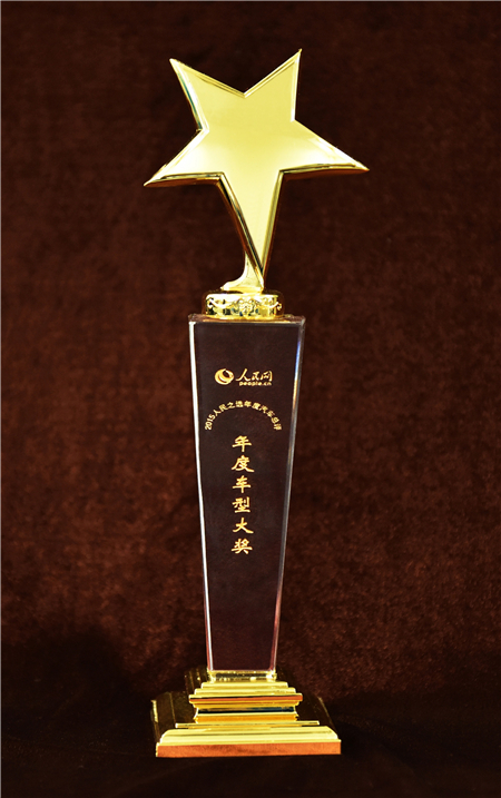 上汽大通2015年獲獎(jiǎng)盤點(diǎn)：獲得“大閱兵”軍方肯定 ，榮膺中央級(jí)媒體大獎(jiǎng)